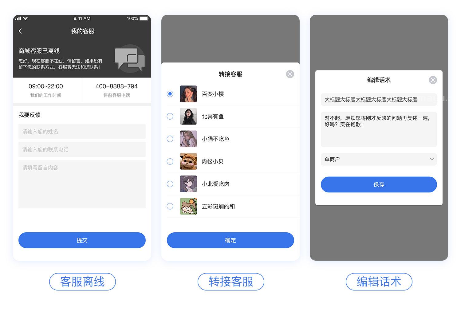CRM Chat客服系统源码