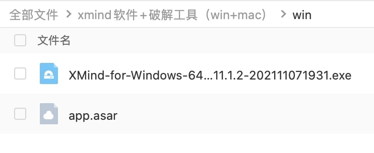 windows和mac的xmind2022破解安装永久激活最新教程